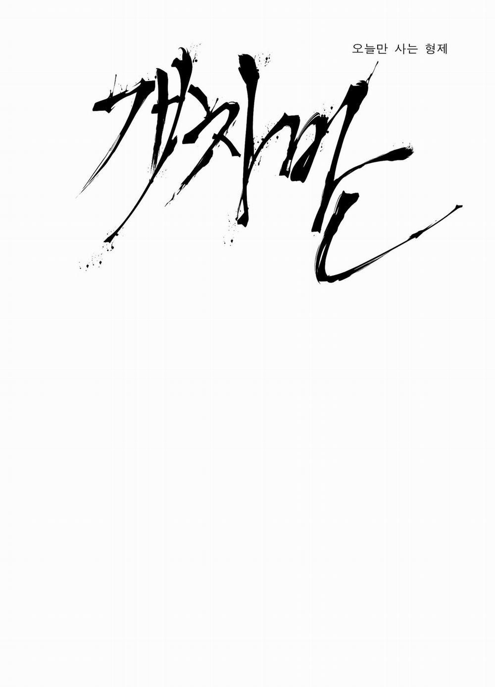 Kẻ Đê Tiện 66.1 trang 0