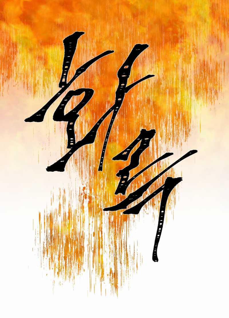 Kẻ Đê Tiện 69.2 trang 49