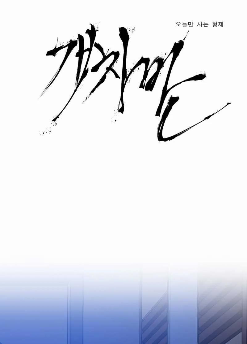 Kẻ Đê Tiện 70.1 trang 6