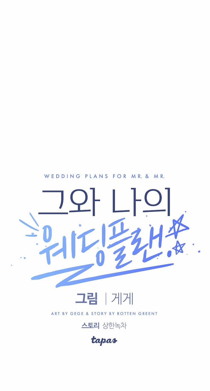 Kế Hoạch Cưới Chồng 12 trang 13