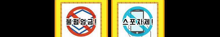 Kế Hoạch Kết Thúc Hoàn Hảo Của Ác Nữ Trong Truyện Cổ Tích 30.5 trang 243