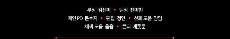 Kế Hoạch Kết Thúc Hoàn Hảo Của Ác Nữ Trong Truyện Cổ Tích 30.5 trang 246