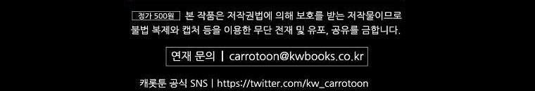 Kế Hoạch Kết Thúc Hoàn Hảo Của Ác Nữ Trong Truyện Cổ Tích 30.5 trang 247