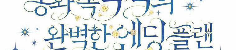 Kế Hoạch Kết Thúc Hoàn Hảo Của Ác Nữ Trong Truyện Cổ Tích 30 trang 64