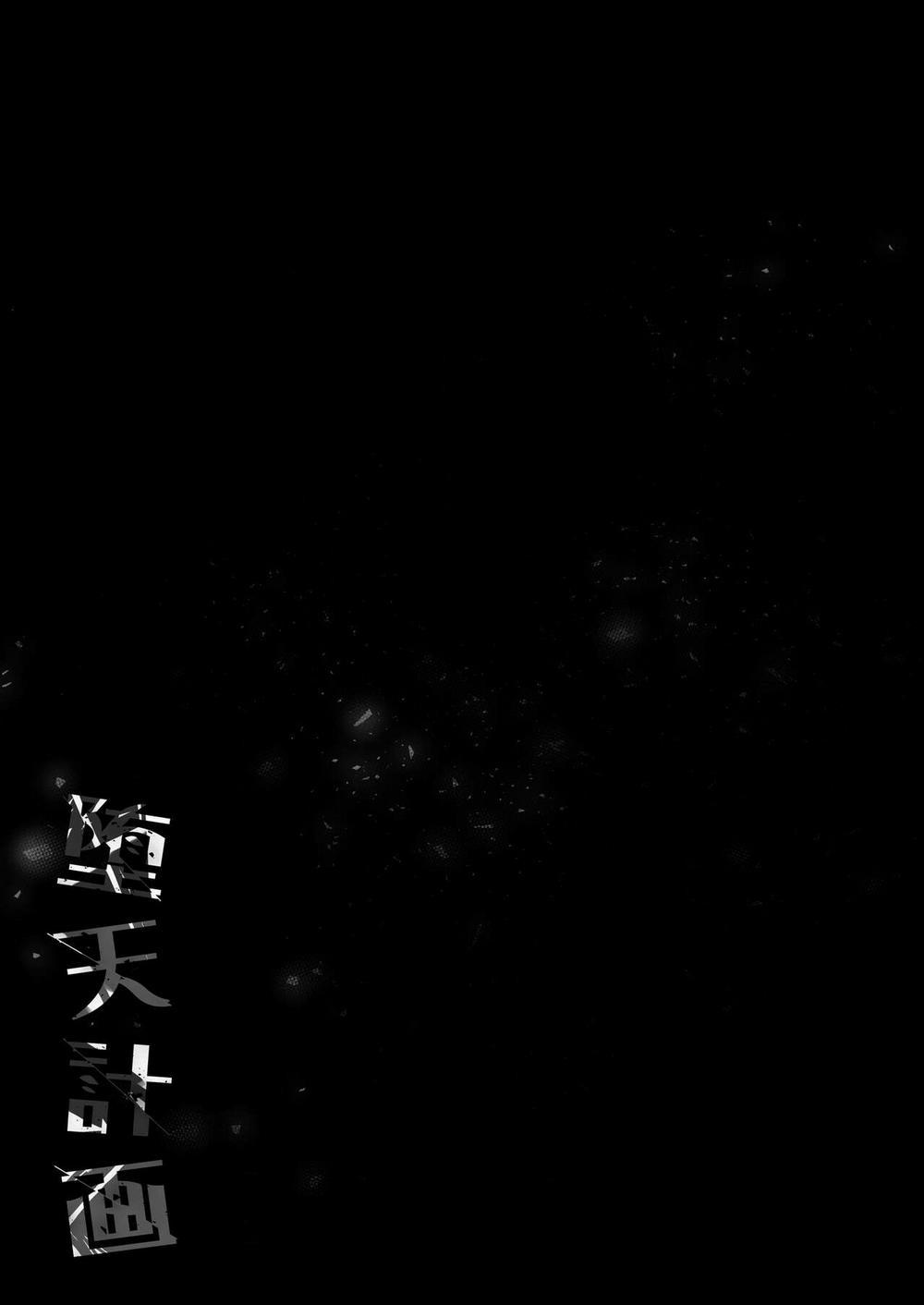 Kế hoạch sa ngã 2 Oneshot trang 43