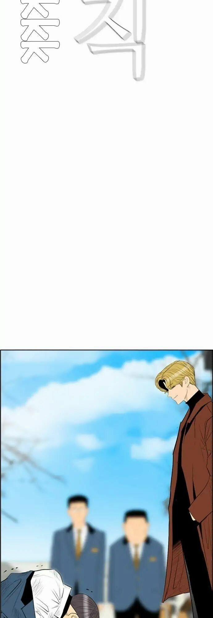 Kẻ Hồi Sinh 101 trang 42