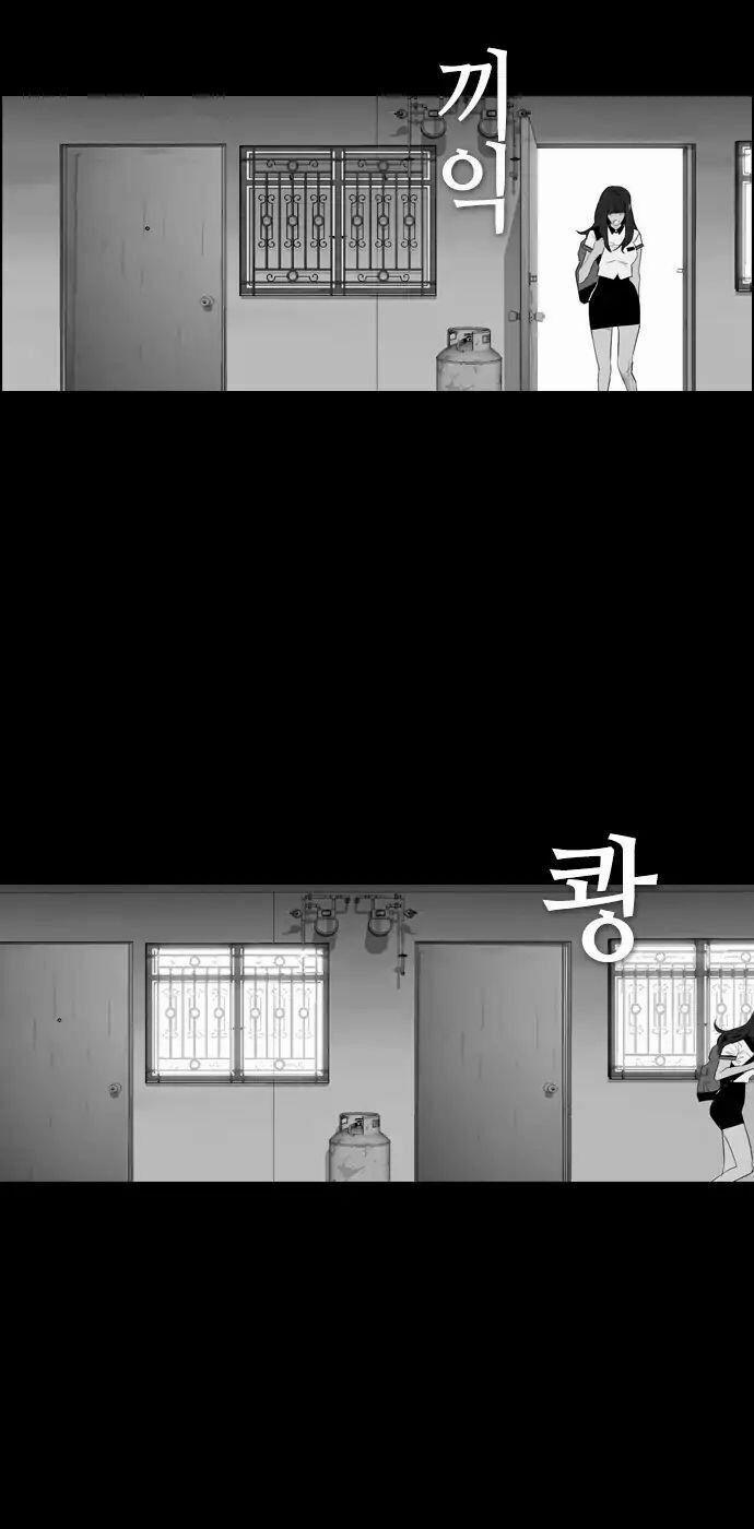 Kẻ Hồi Sinh 67 trang 12