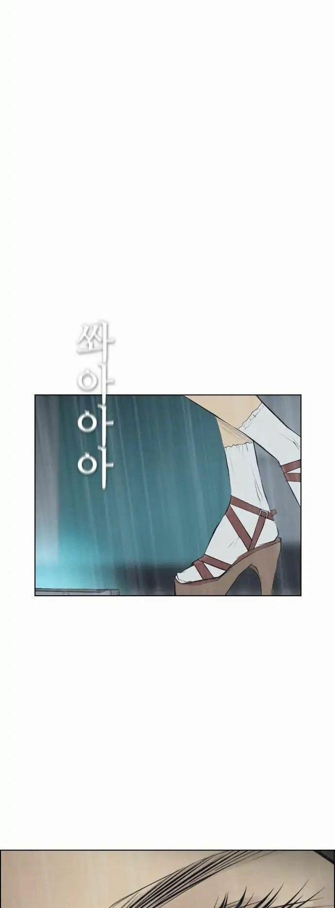 Kẻ Hồi Sinh 67 trang 35