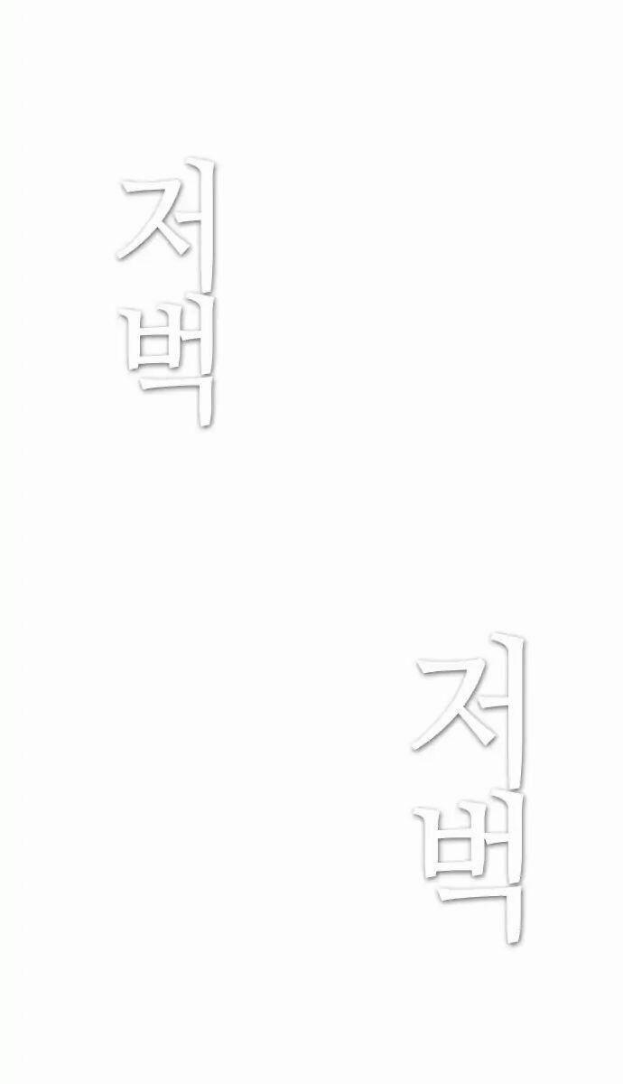 Kẻ Hồi Sinh 70 trang 37