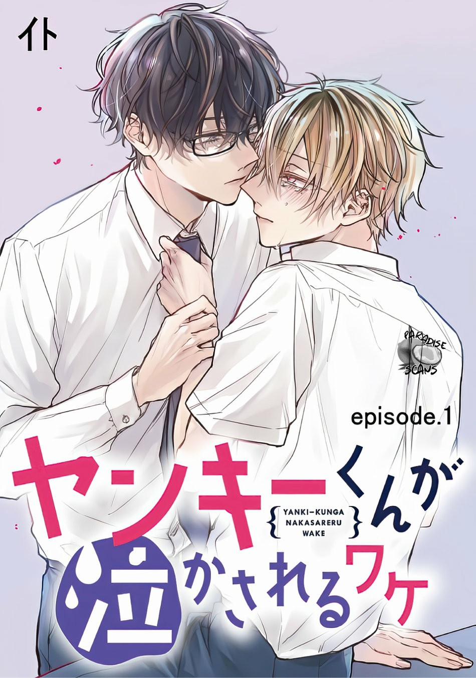 Kẻ Làm Cậu Đầu Gấu Khóc Nhè 1 trang 0