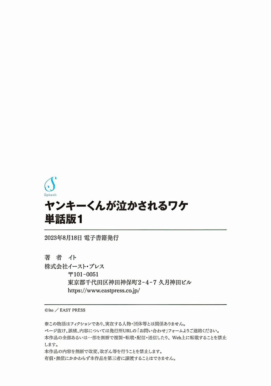 Kẻ Làm Cậu Đầu Gấu Khóc Nhè 1 trang 34