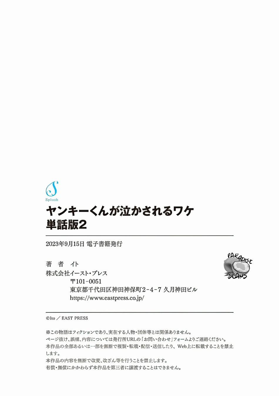 Kẻ Làm Cậu Đầu Gấu Khóc Nhè 2 trang 32