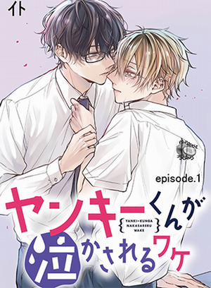 Đọc truyện tranh Kẻ Làm Cậu Đầu Gấu Khóc Nhè