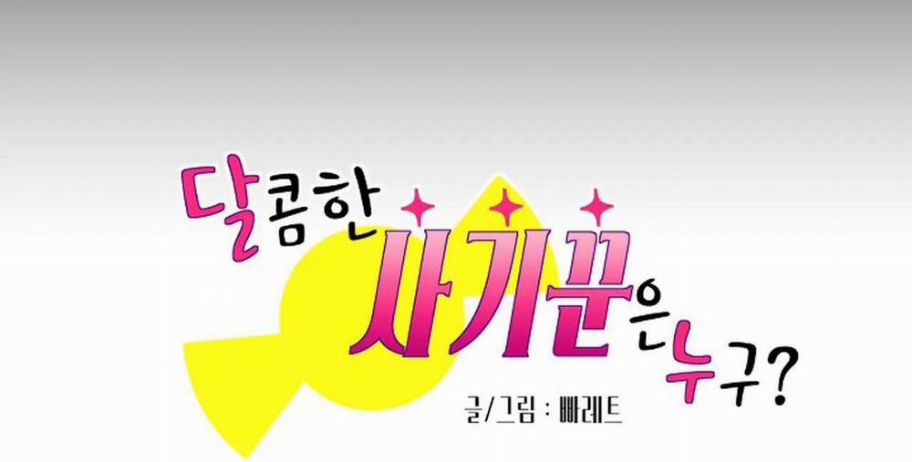 Kẻ lừa đảo ngọt ngào 3 trang 15