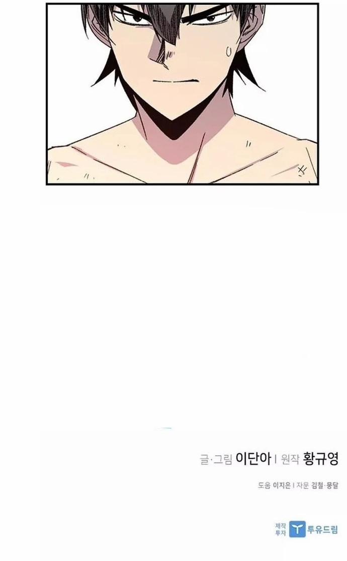 Kẻ Mạnh Nhất Lịch Sử 69 trang 28