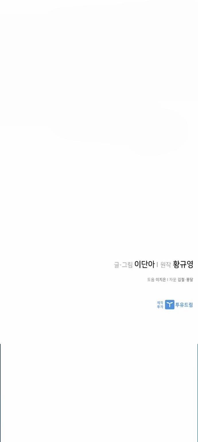 Kẻ Mạnh Nhất Lịch Sử 97 trang 24