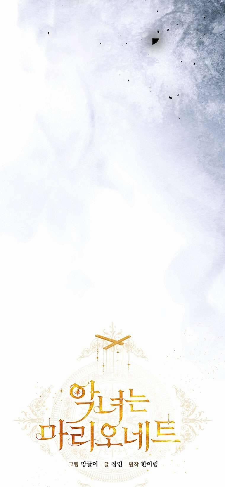 Kẻ Phản Diện Là Một Con Rối 100 trang 16