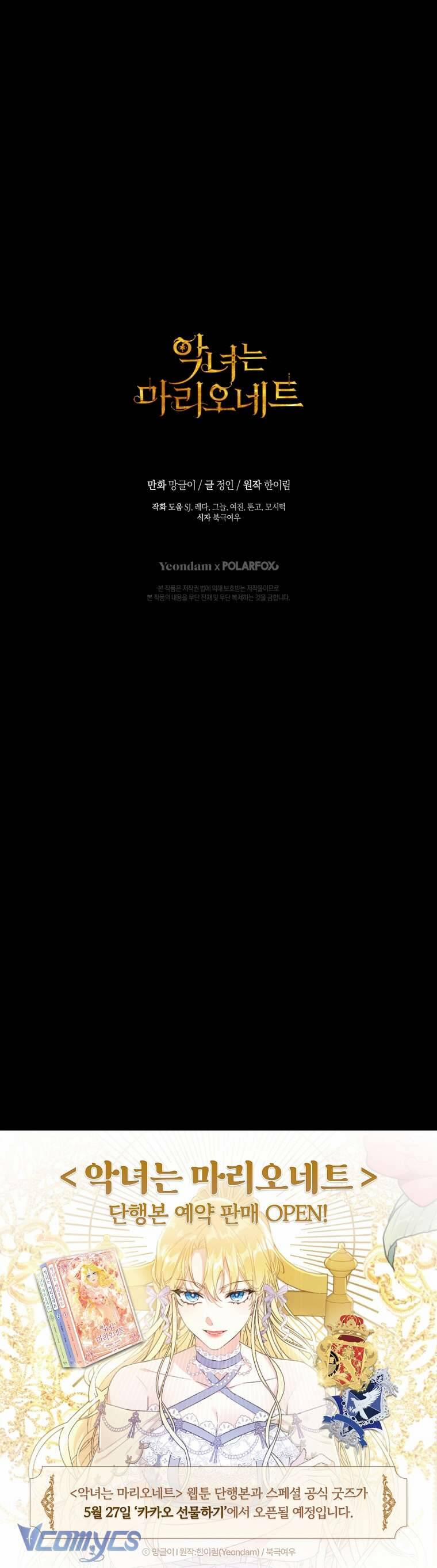 Kẻ Phản Diện Là Một Con Rối 97 trang 71