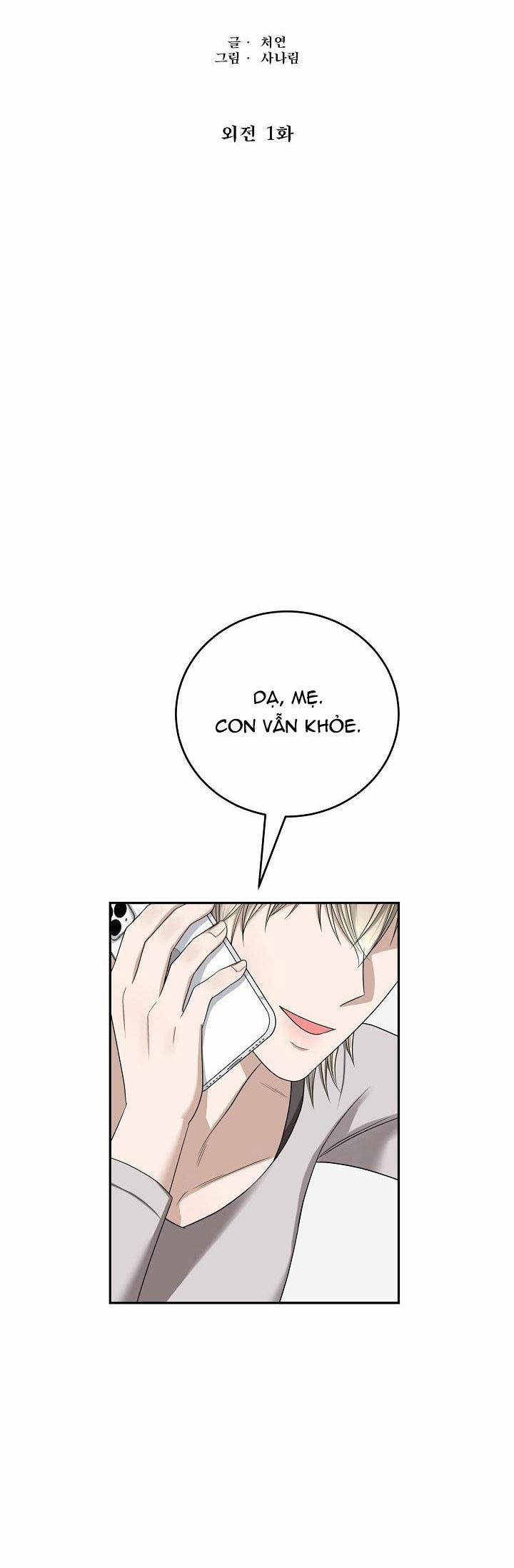 KẺ SƯU TẬP 11 ngoại truyện 1 trang 6