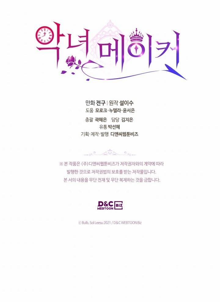 Kẻ Tạo Ra Nữ Phản Diện 57.5 trang 10