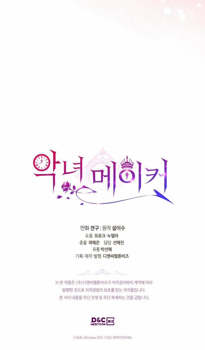 Kẻ Tạo Ra Nữ Phản Diện 69.2 trang 3