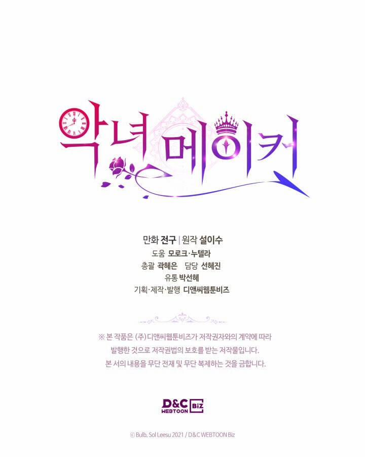 Kẻ Tạo Ra Nữ Phản Diện 70.2 trang 15