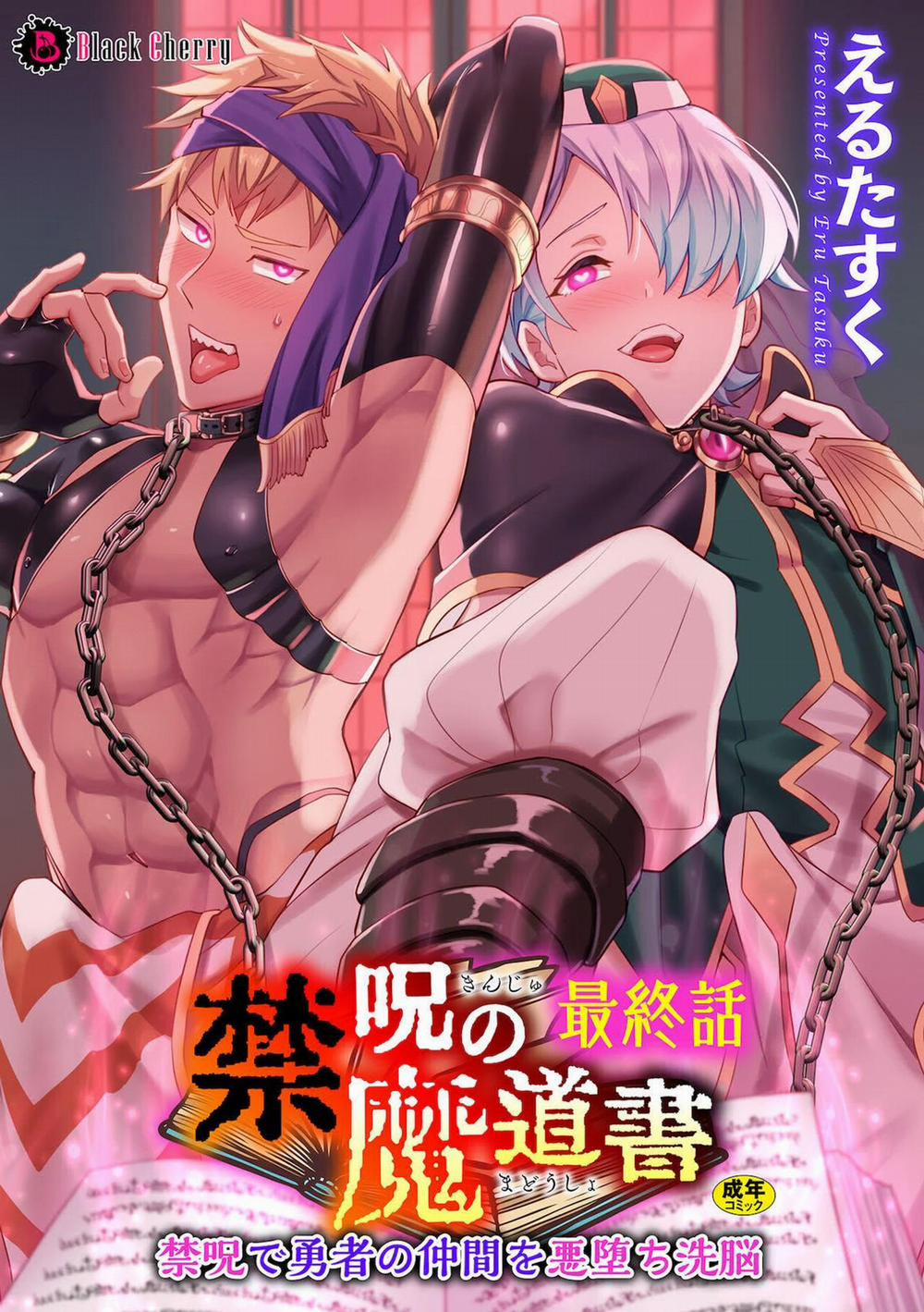 Kẻ Trộm Phục Tùng Phép Thuật Thôi Miên 7 trang 0