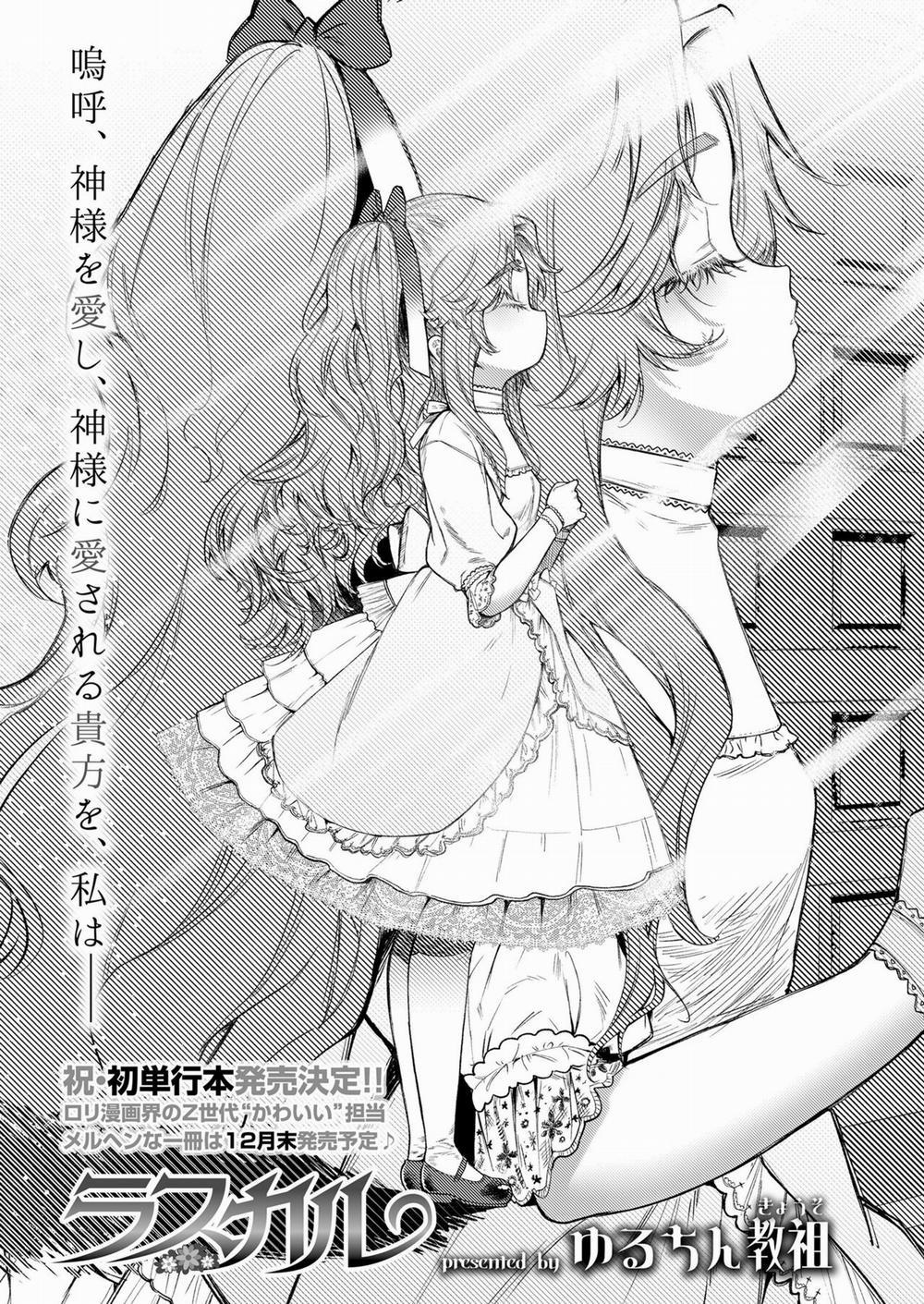 Kẻ vô lại Oneshot trang 0