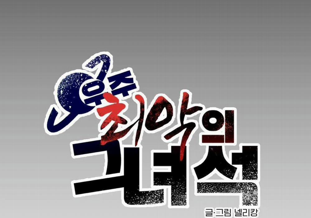 Kẻ xấu xa nhất vũ trụ 2 trang 10