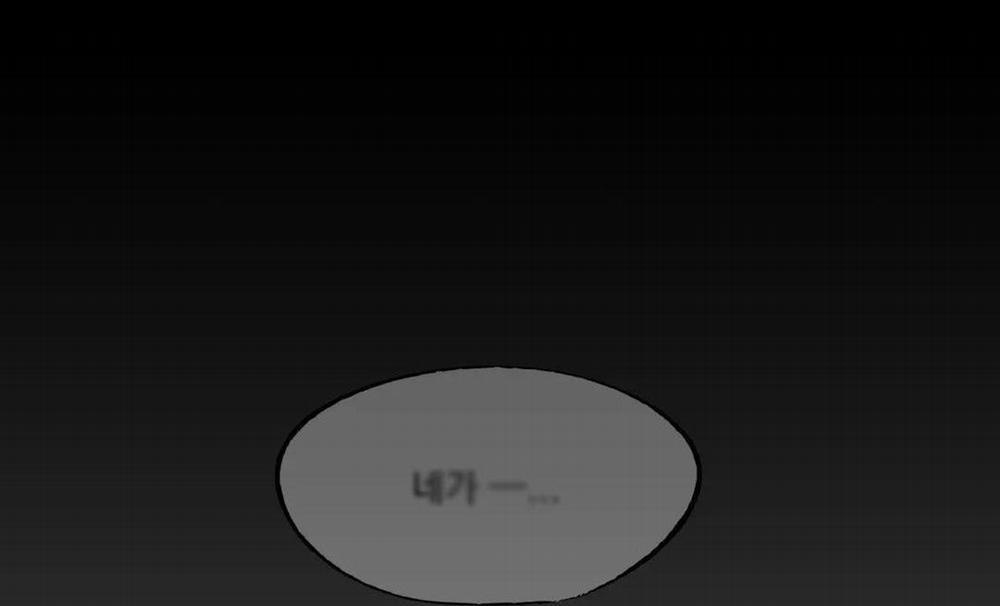 Kẻ xấu xa nhất vũ trụ 2 trang 8