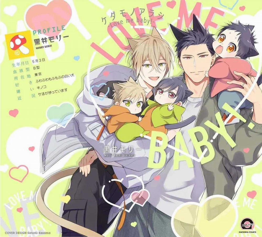 Kedamono Arashi 26 trang 1