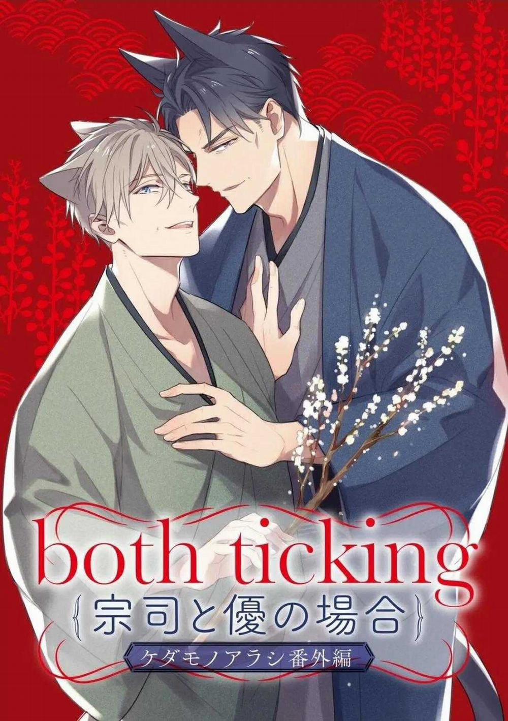 Kedamono Arashi 30 trang 3