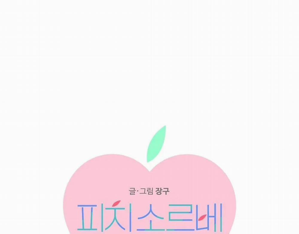 Kem Trái Cây Vị Đào 56.1 trang 5