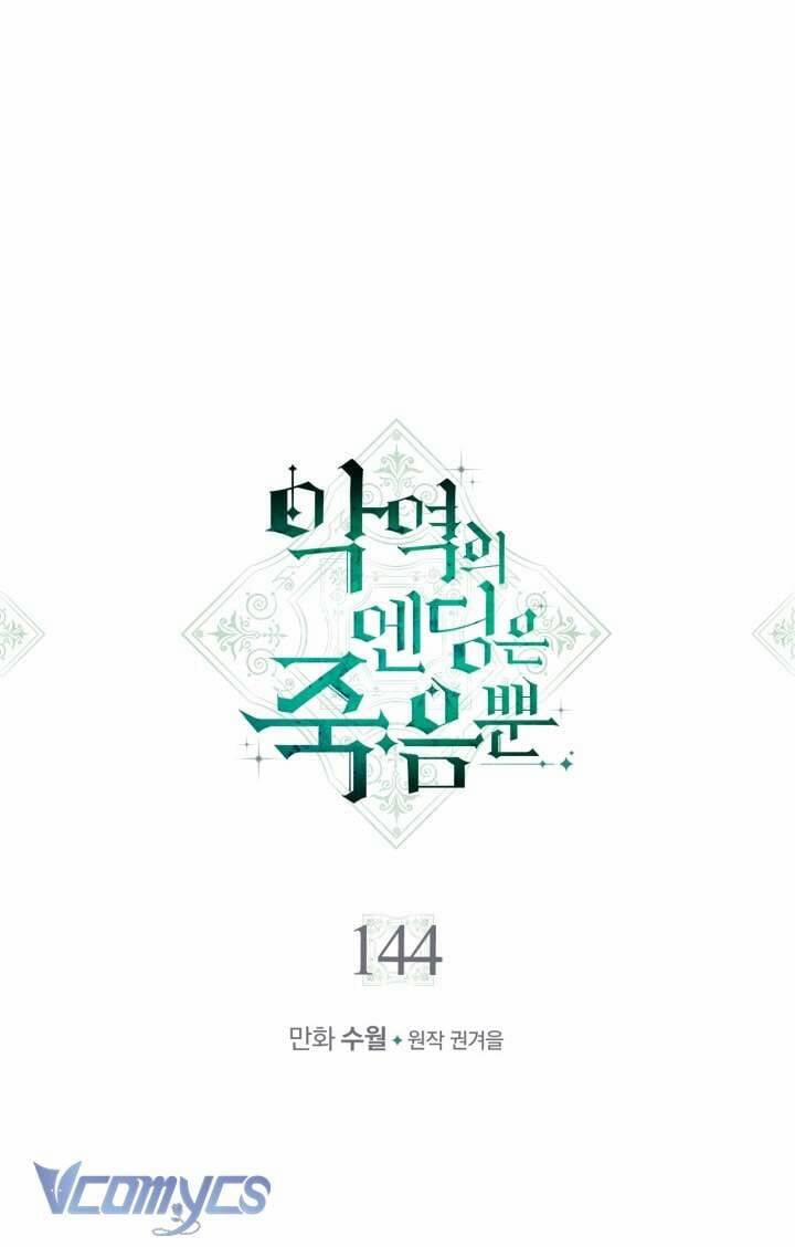 Kết Cục Của Nhân Vật Phản Diện Chỉ Có Thể Là Cái Chết 144 trang 0