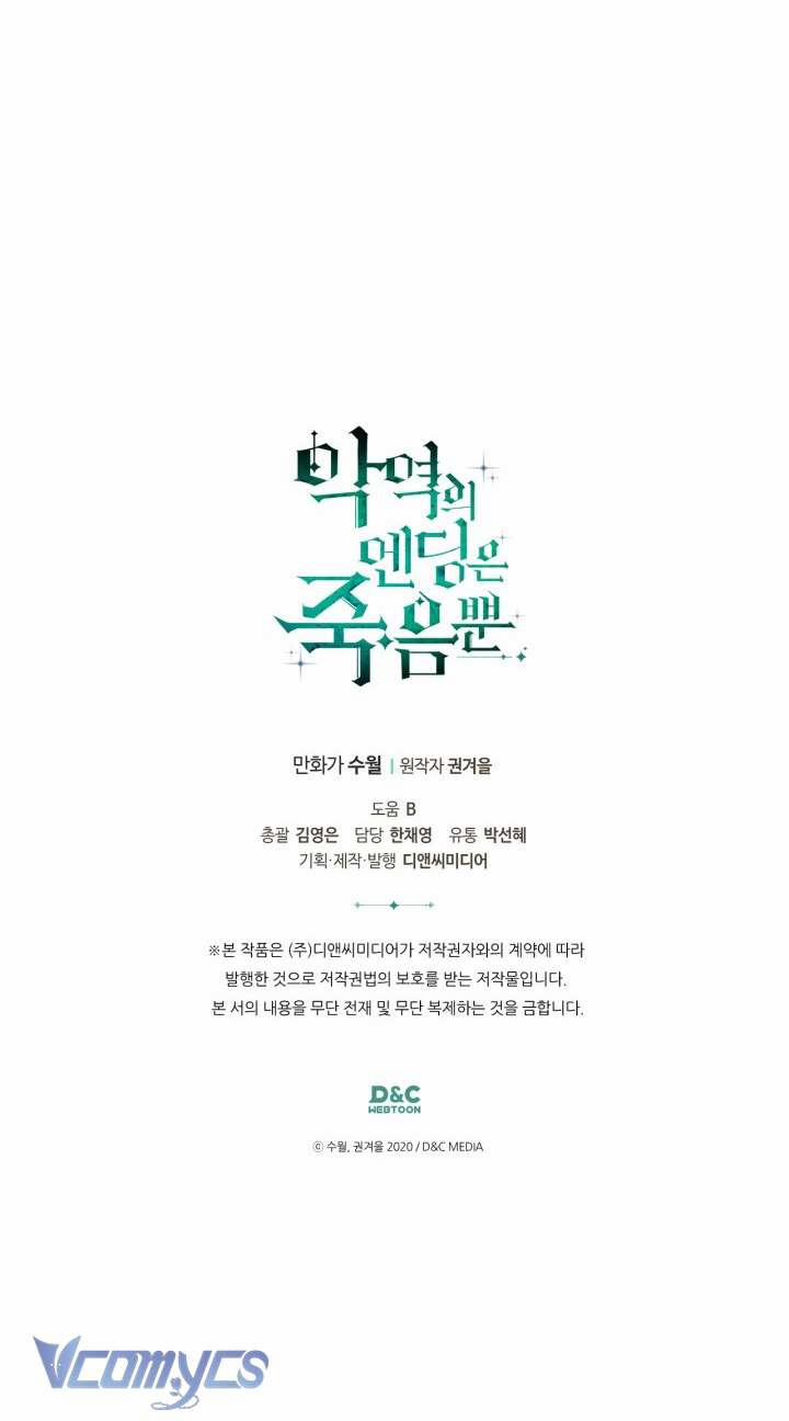 Kết Cục Của Nhân Vật Phản Diện Chỉ Có Thể Là Cái Chết 149 trang 51