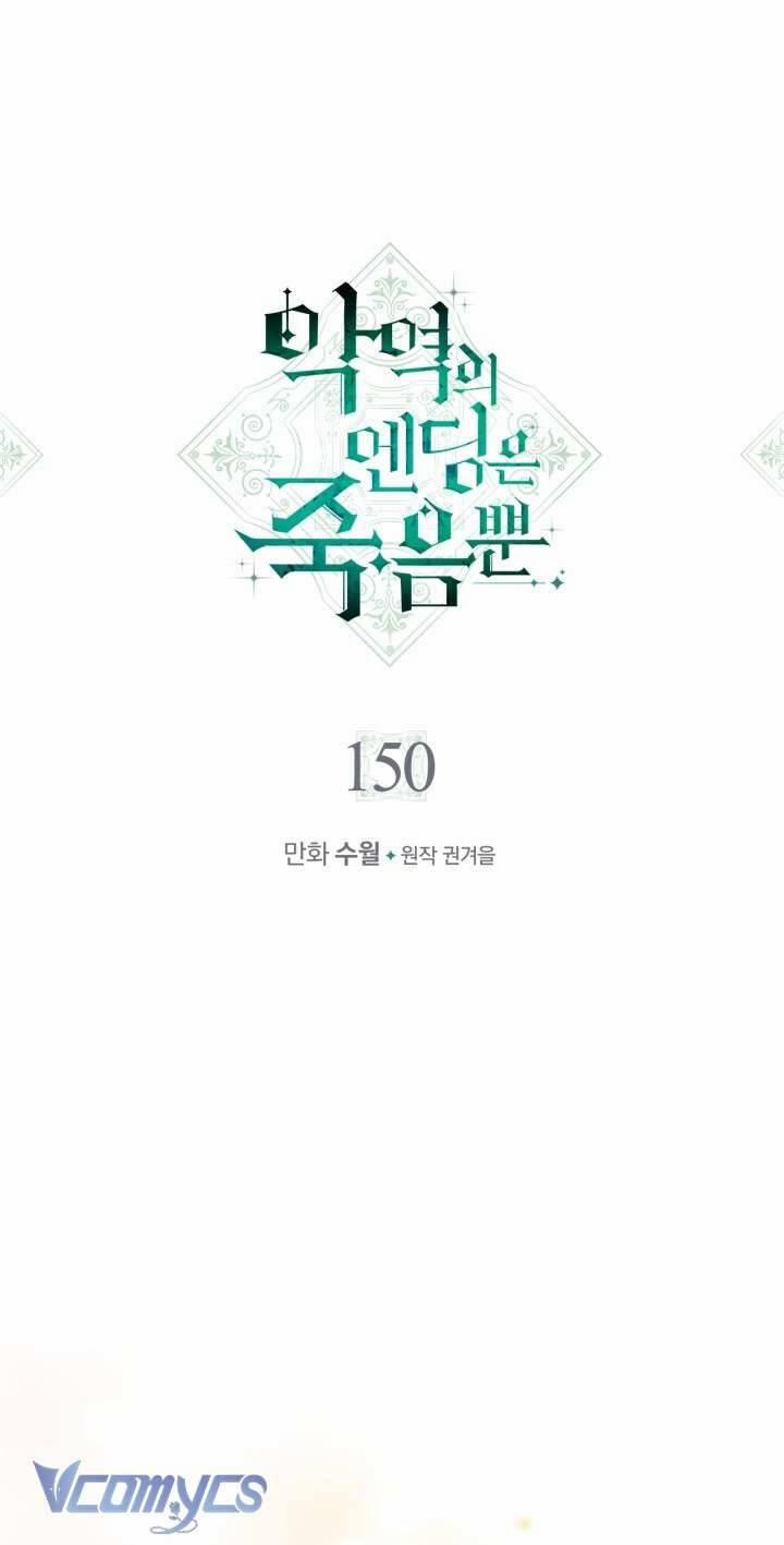 Kết Cục Của Nhân Vật Phản Diện Chỉ Có Thể Là Cái Chết 150 trang 1