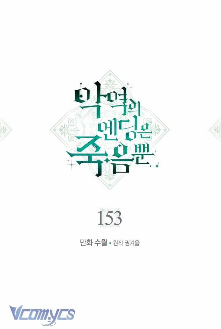 Kết Cục Của Nhân Vật Phản Diện Chỉ Có Thể Là Cái Chết 153 trang 1