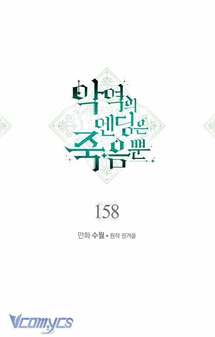 Kết Cục Của Nhân Vật Phản Diện Chỉ Có Thể Là Cái Chết 158 trang 1