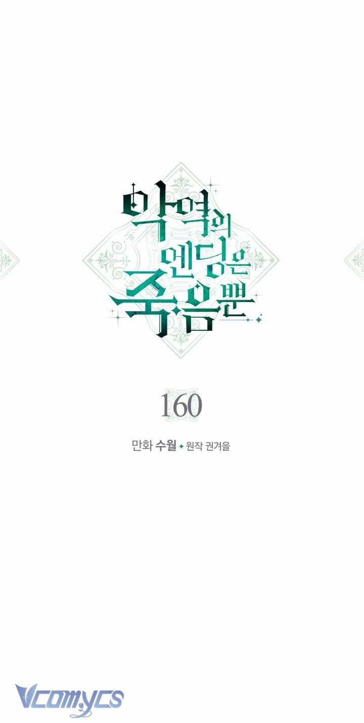 Kết Cục Của Nhân Vật Phản Diện Chỉ Có Thể Là Cái Chết 160 trang 3