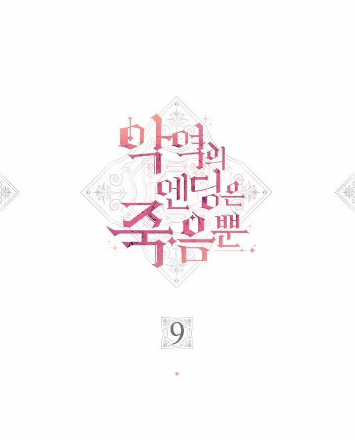 Kết Cục Của Nhân Vật Phản Diện Chỉ Có Thể Là Cái Chết 9 trang 0