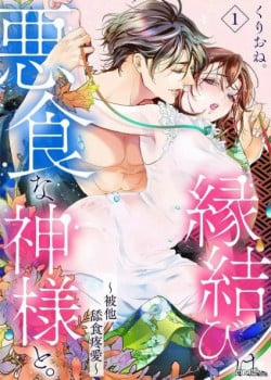 Đọc truyện tranh Kết Duyên Với Thần Ăn Tội Lỗi