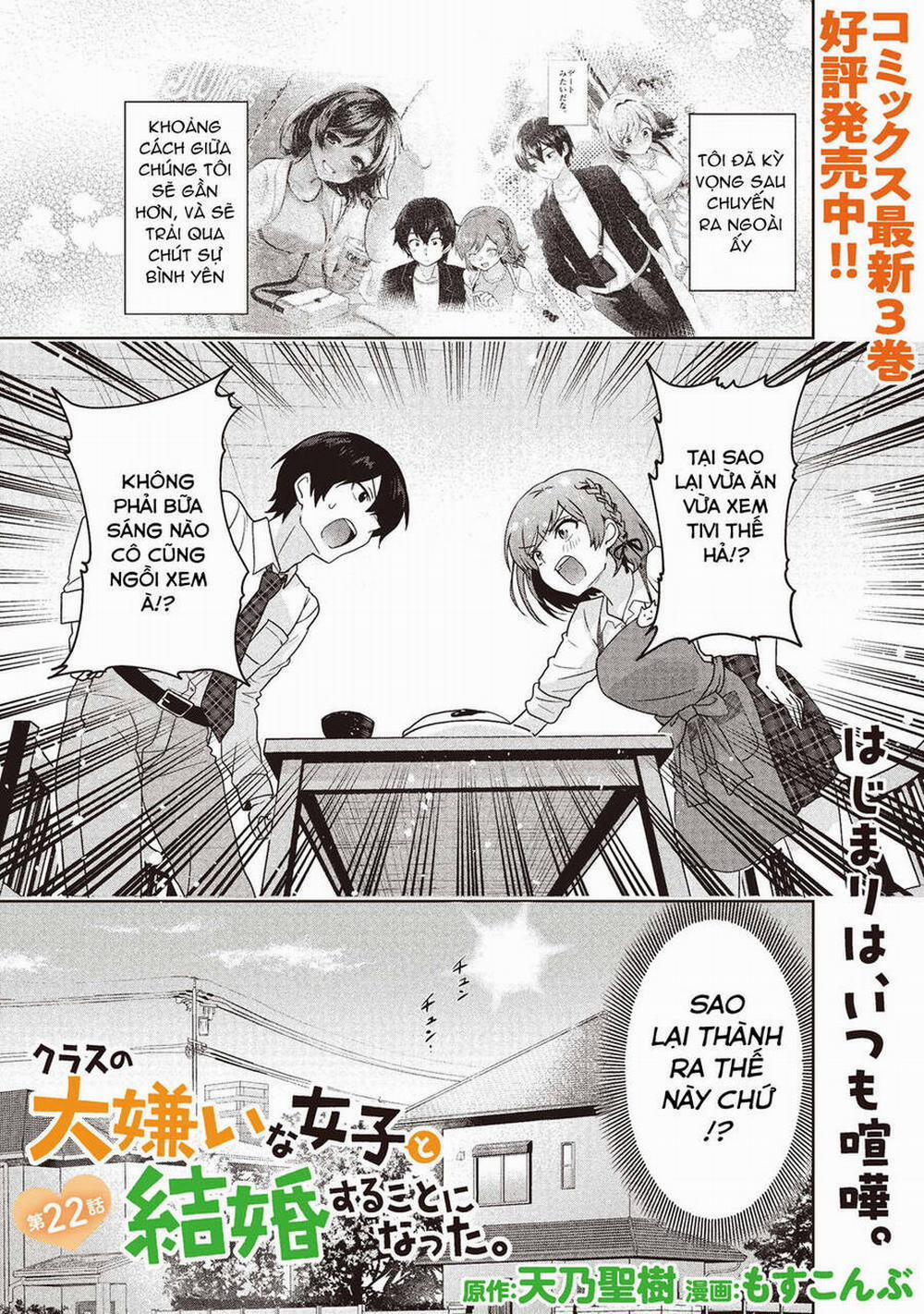 Kết Hôn Với Người Mà Tôi Ghét Nhất 22 trang 1