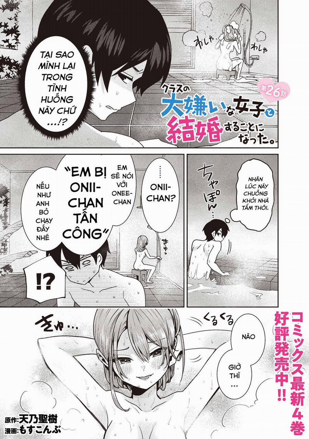 Kết Hôn Với Người Mà Tôi Ghét Nhất 26 trang 1