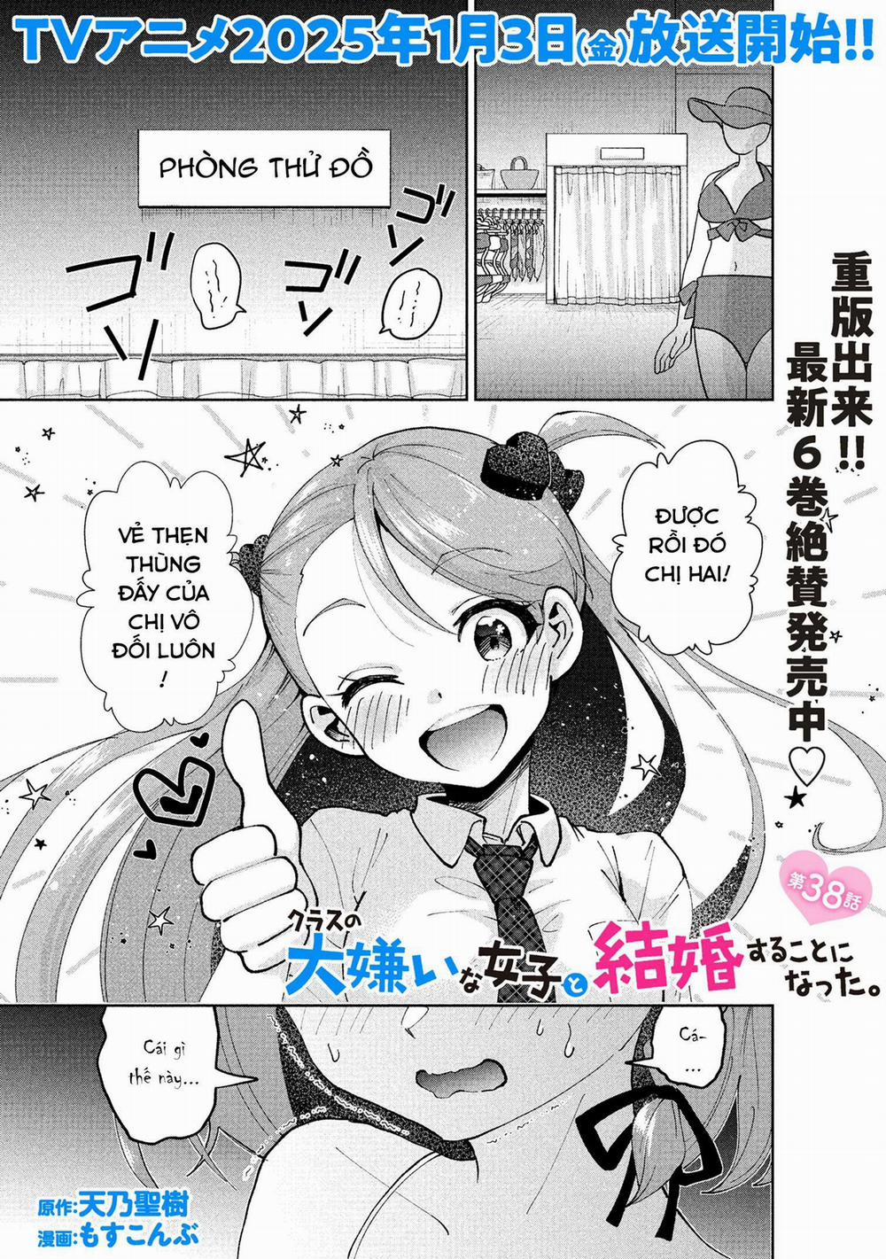 Kết Hôn Với Người Mà Tôi Ghét Nhất 38 trang 1