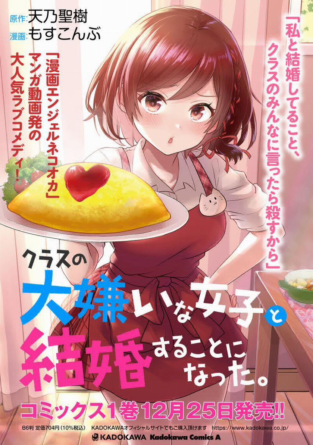 Kết Hôn Với Người Mà Tôi Ghét Nhất 7.2 trang 1