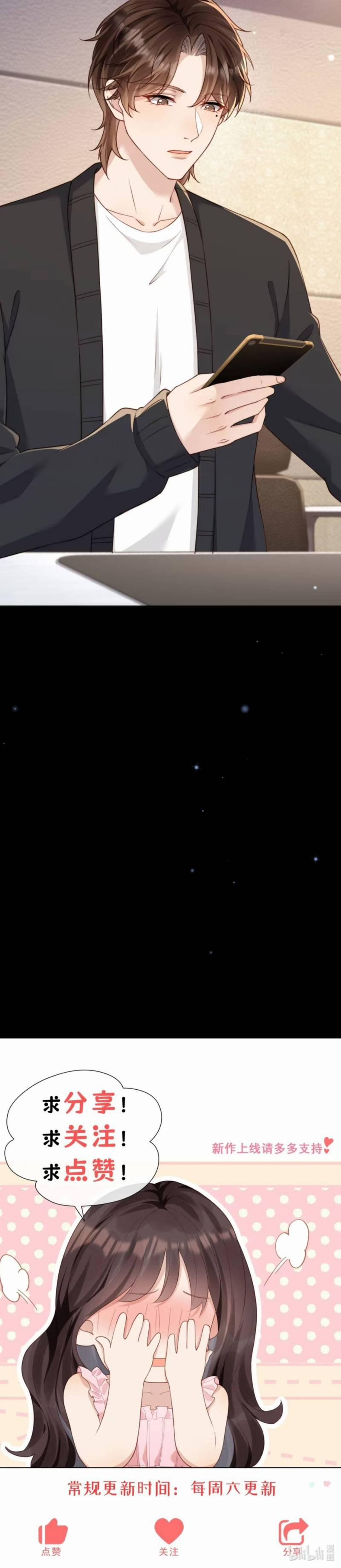 Kết Hôn Với Ông Chồng Thực Vật 13 trang 6