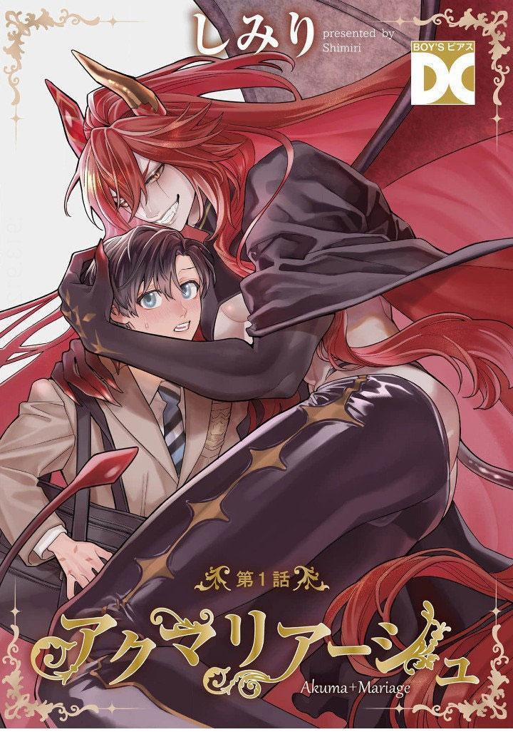 Kết Hôn Với Quỷ 1 trang 1