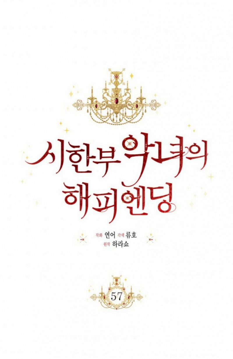 Kết Thúc Có Hậu Của Nhân Vật Phản Diện 57 trang 30