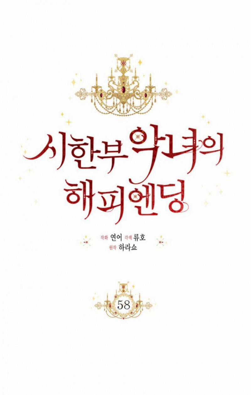 Kết Thúc Có Hậu Của Nhân Vật Phản Diện 58.5 trang 15