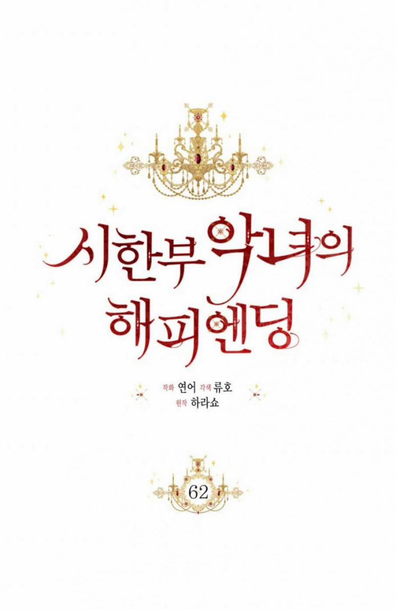 Kết Thúc Có Hậu Của Nhân Vật Phản Diện 62.5 trang 6